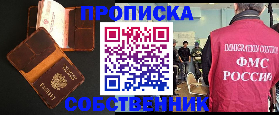 регистрация в Омской области