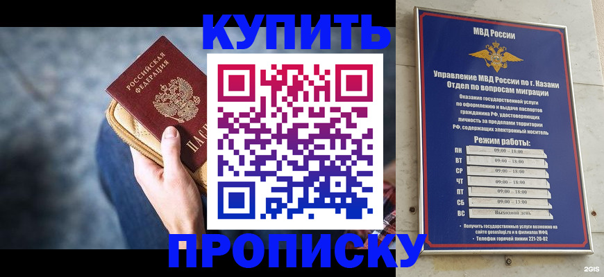 временная регистрация поиск в Омской области