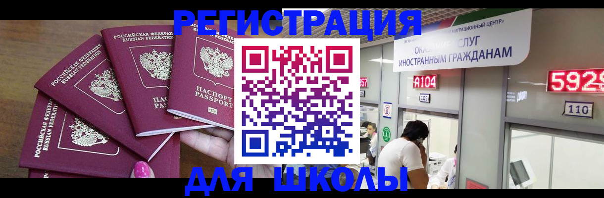 временная прописка в Омской области